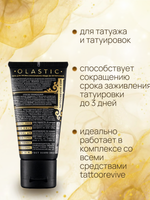 Гель для ухода за татуированной кожей  Tattoo Revive Olastic 30ml