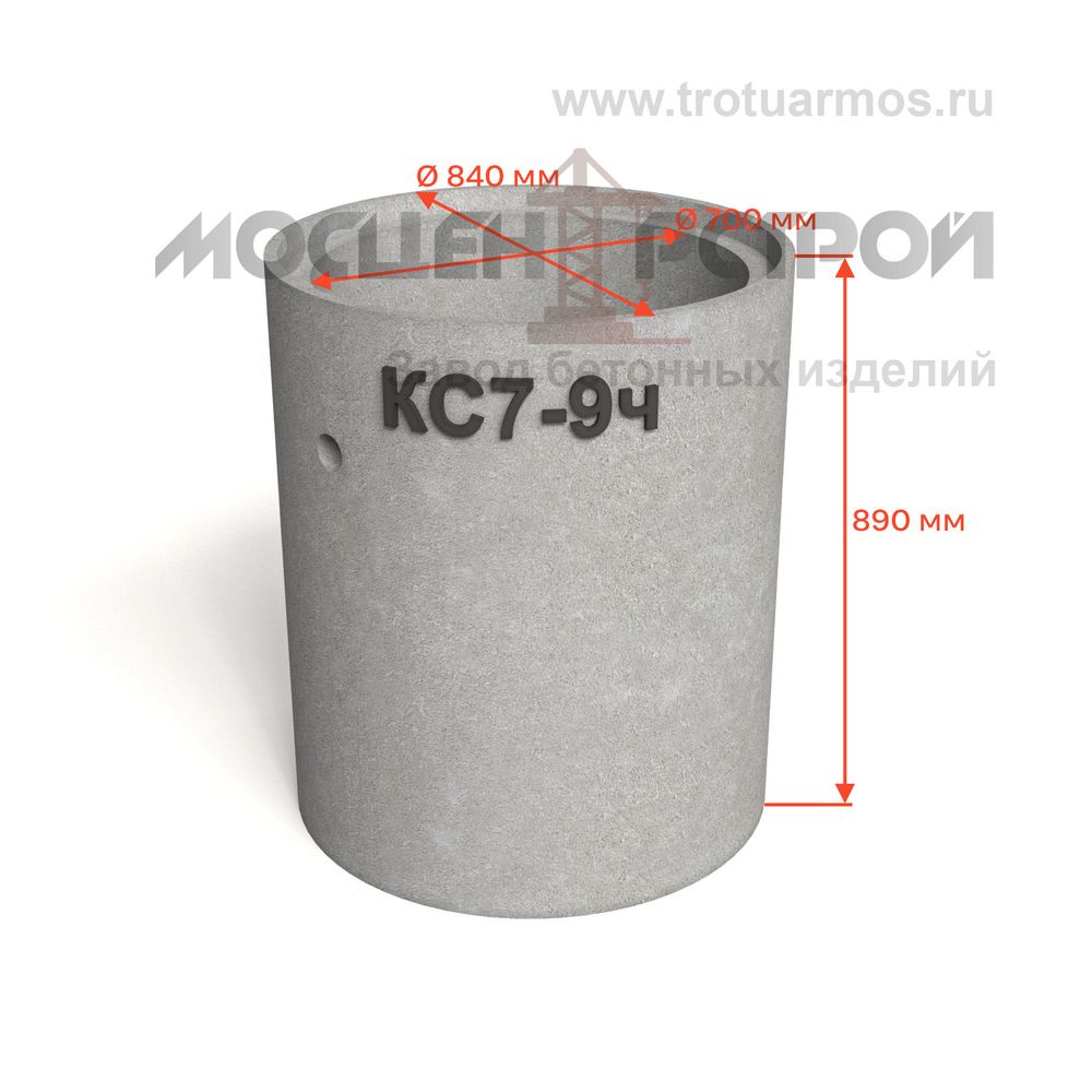 Кольцо колодезное стеновое КС7-9ч с четвертью