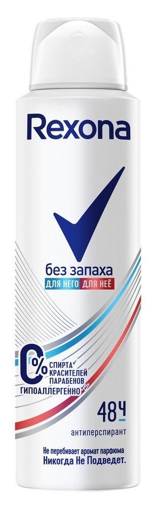Rexona дезодорант - спрей women Без Запаха для Него и для Нее Unisex 150 мл