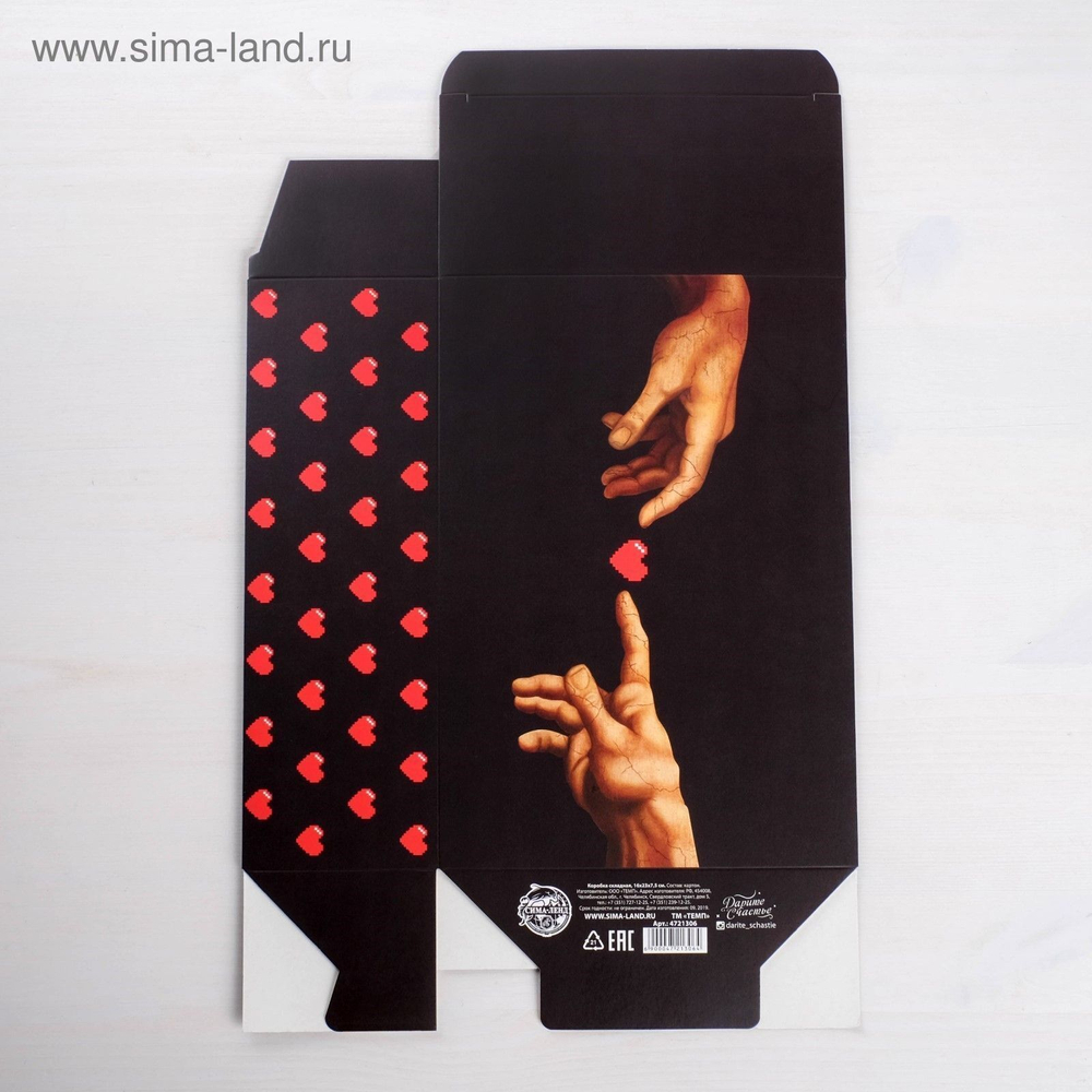 Складная коробка Love - 16 х 23 см. (Цвет: черный)