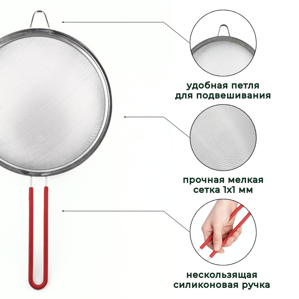 Сито с силиконовой ручкой D=24см, CGPro