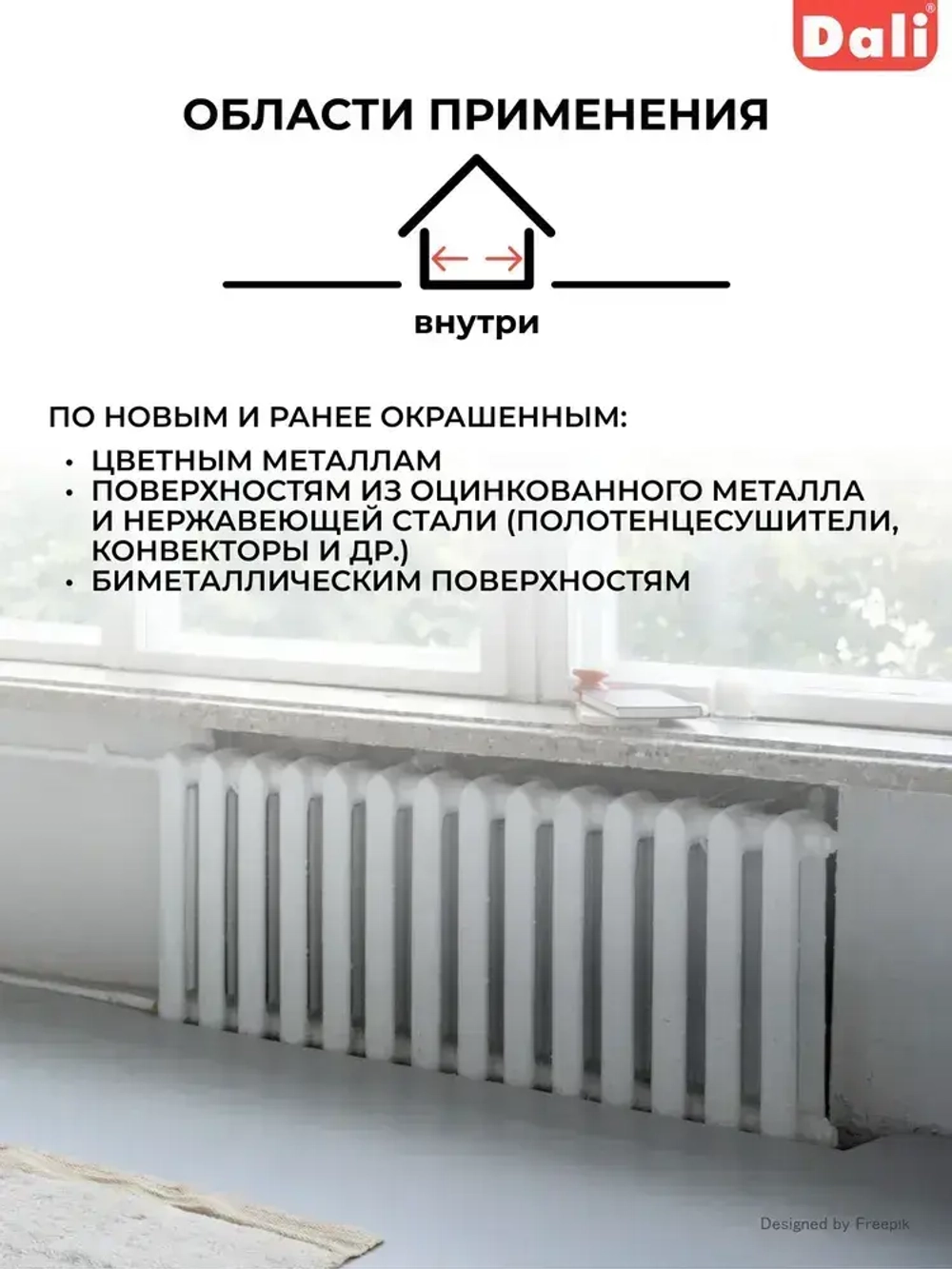 Эмаль для радиаторов Dali, акриловая, шелковисто-матовая, белоснежная, 1 кг / Дали эмаль белая для батареи, белая