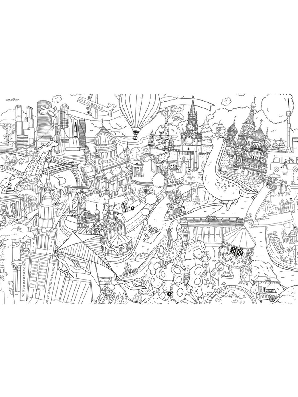 «Москва», гигантская раскраска в подарочной картонной коробке