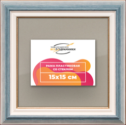 Рамка 15x15 для постера и фотографий