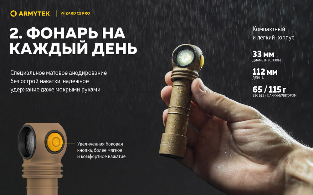 Мультифонарь Armytek F08701CS Wizard C2 Pro Magnet USB Sand White