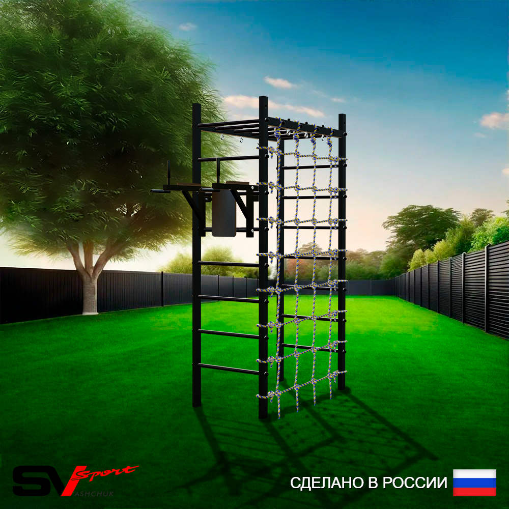 Уличный спортивно-игровой комплекс Sv Sport Рукоход У333 (Брусья/Сетка)