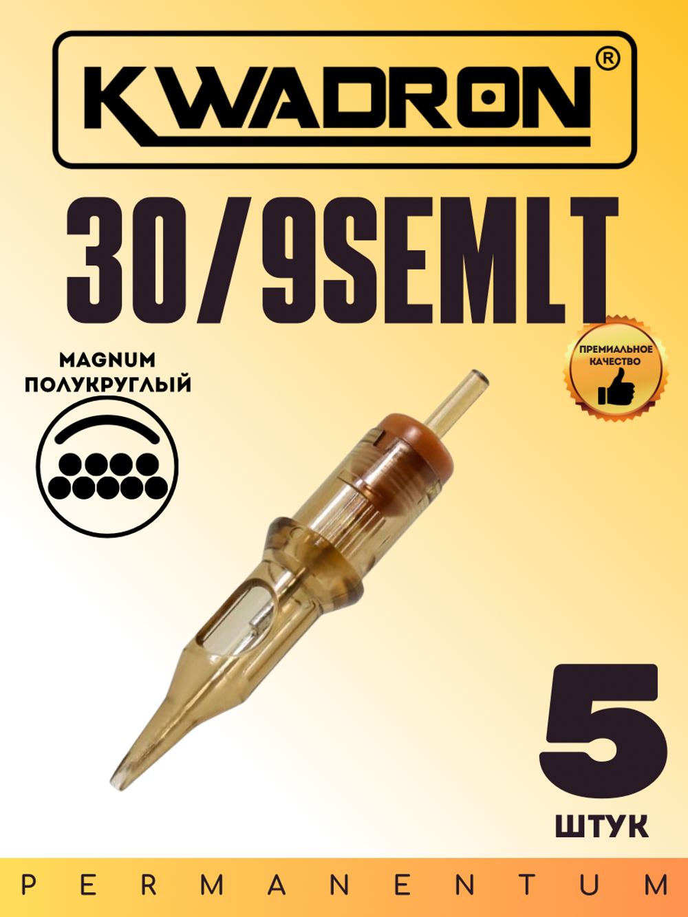 Картридж для татуажа "KWADRON Soft Edge Magnum 30/9SEMLT" блистер 5 шт.