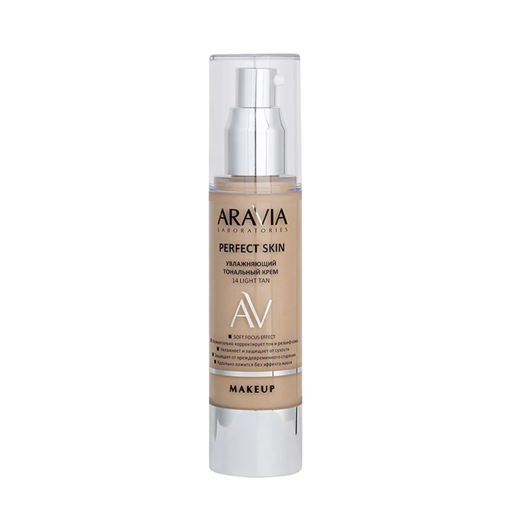 Крем тональный увлажняющий, тон 14 / Perfect Skin Light tan 50 мл
