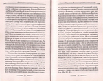 Помощники и целители. Болезни и исцеления. Адреса чудотворных икон и святых мощей. Молитвы об исцелении. В. Зоберн