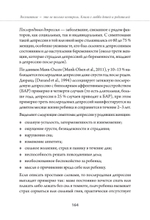Воспитание - это не только контроль. Книга о любви детей и родителей