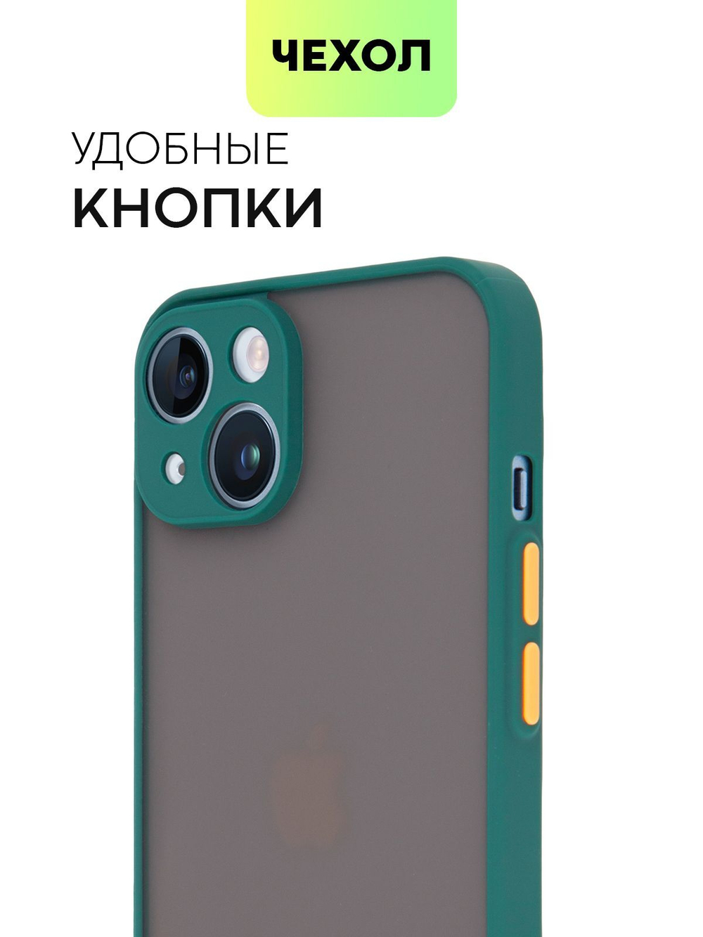 Чехол BROSCORP для Apple iPhone 14 оптом (арт. IP14-ST-TPU-DARKGREEN)