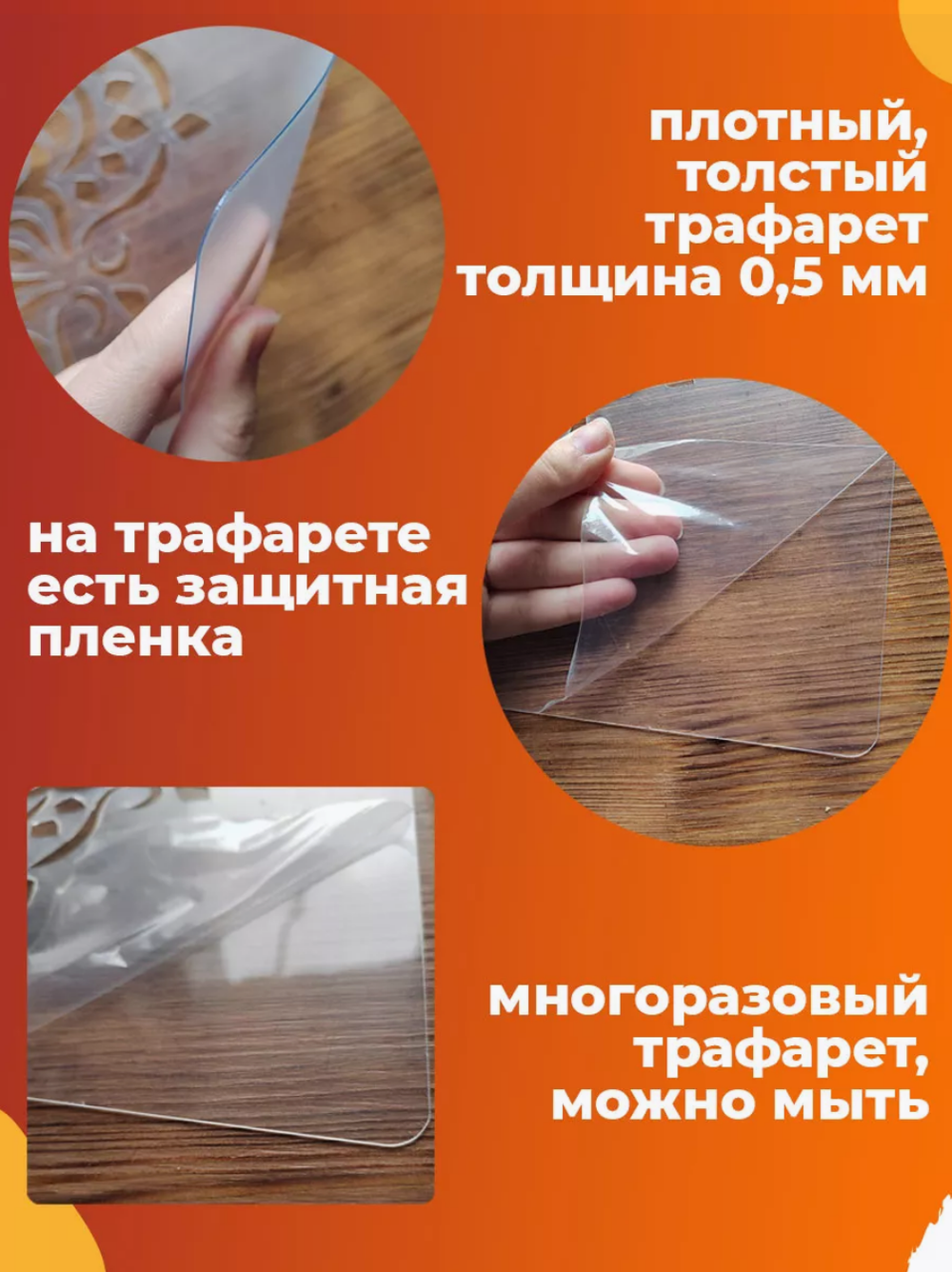 Трафарет для стен и творчества "Клематис", 55х37 см