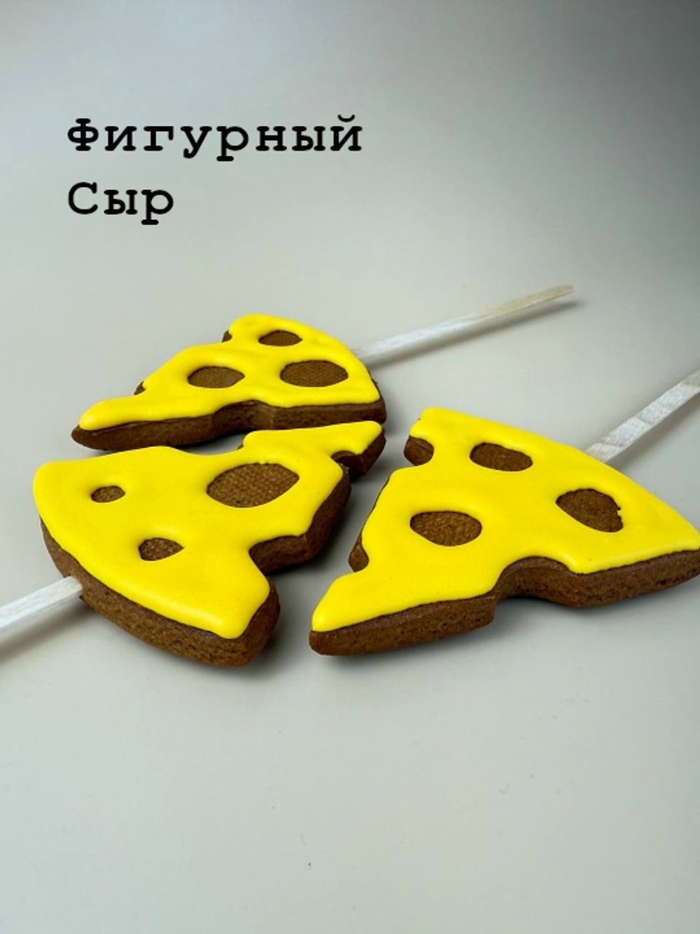 Пряники фигурные