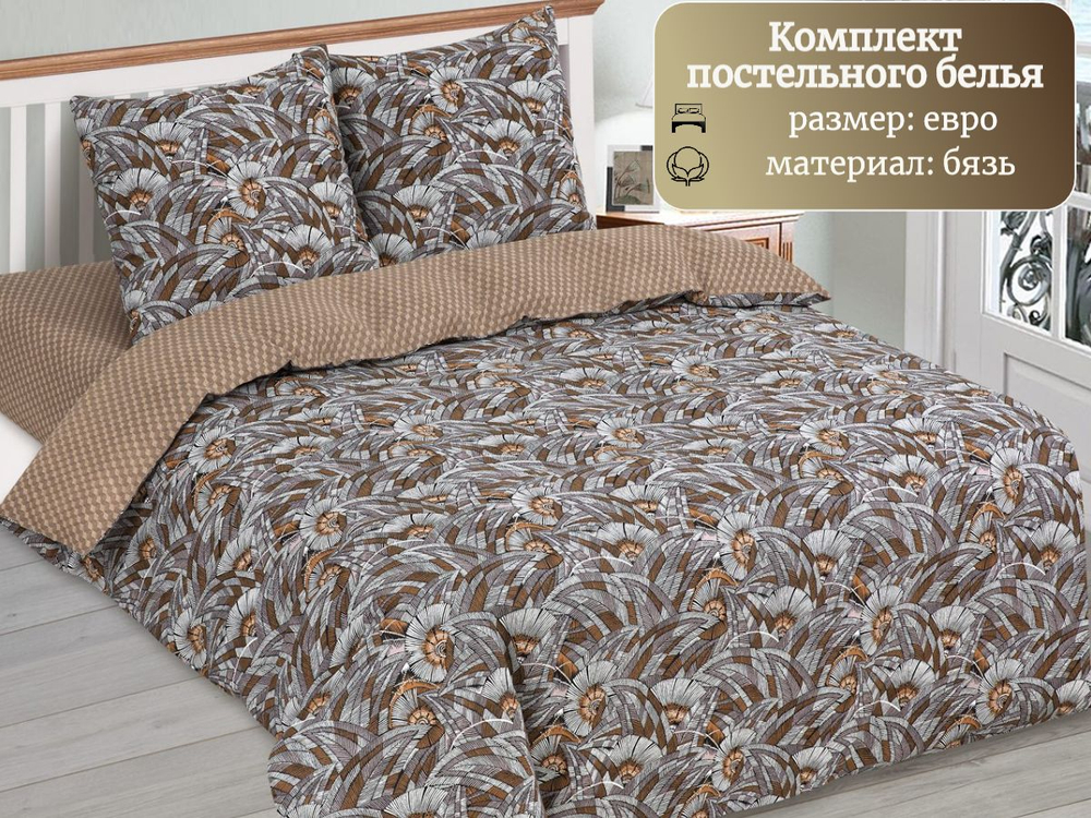 Постельное белье 1 5 спальное, бязь, 100% хлопок, 1 наволочка 70х70