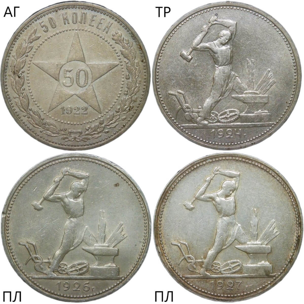 Полный комплект серебряных полтинников СССР 50 копеек 1921-1927 года (8 монет) по годам и минцмейстерам (XF-AU)