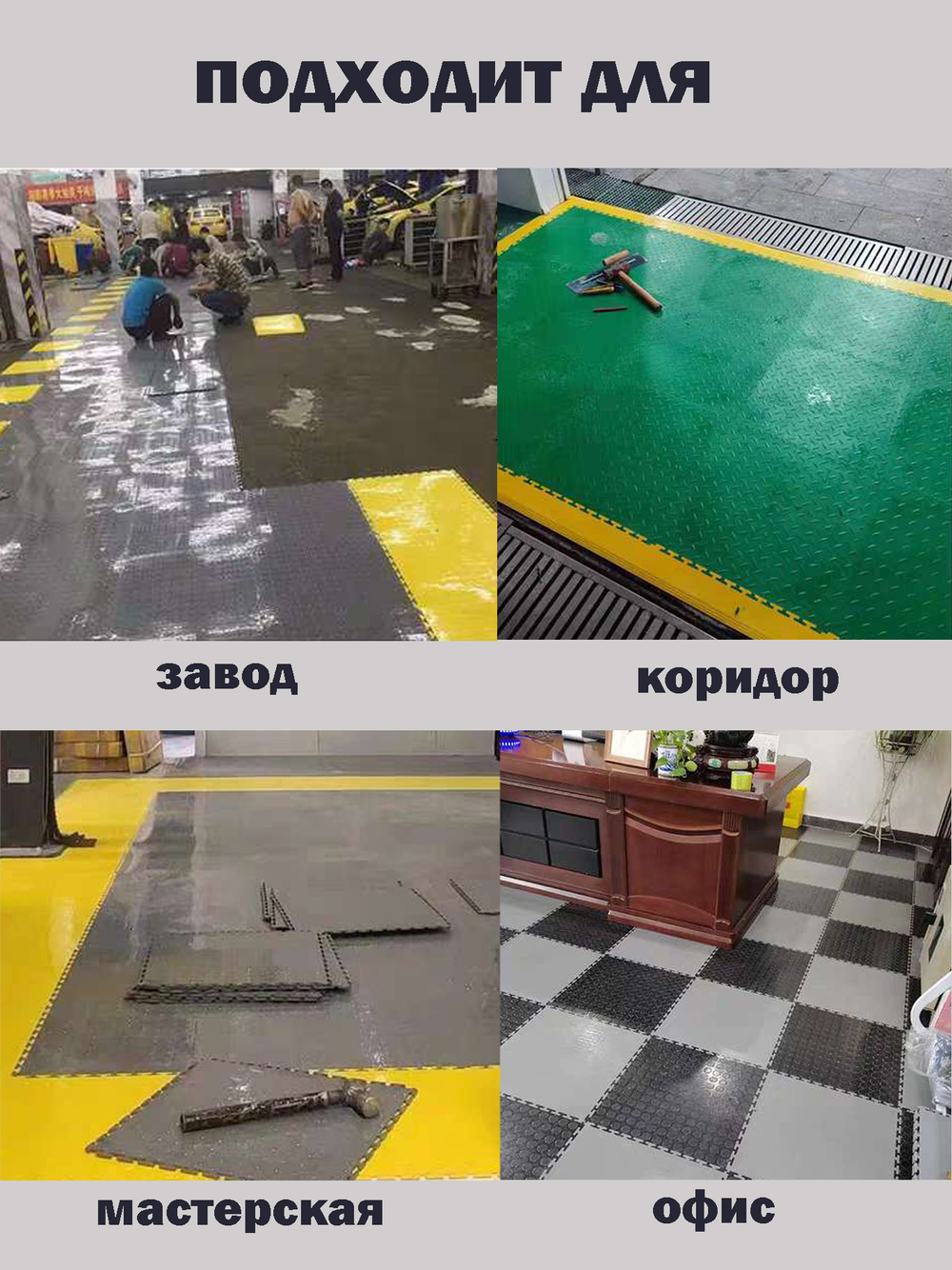 Модульная плитка из ПВХ на пол