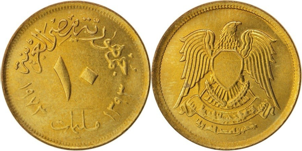 Египет 10 миллим, 1973 - 1976 Герб XF