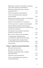 Приручи своих драконов (#экопокет)