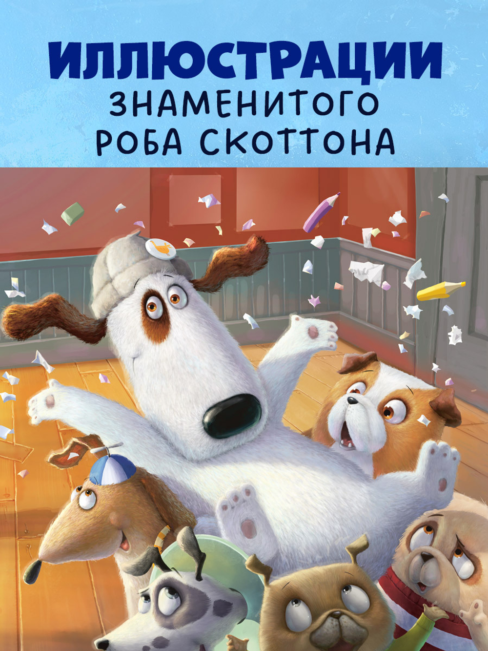 Книжки-картинки (мягкая обложка). Макс и Лунный Боб