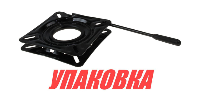 Основание под сиденье, вращающееся с фиксацией (упаковка из 20 шт.)