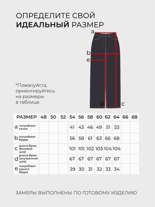 Цена на Джинсы-5366 больших размеров