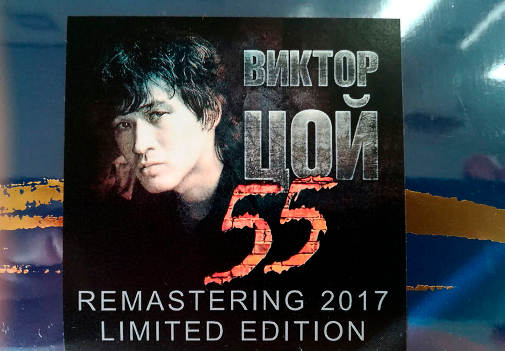 Кино / Легенды Русского Рока (2LP)