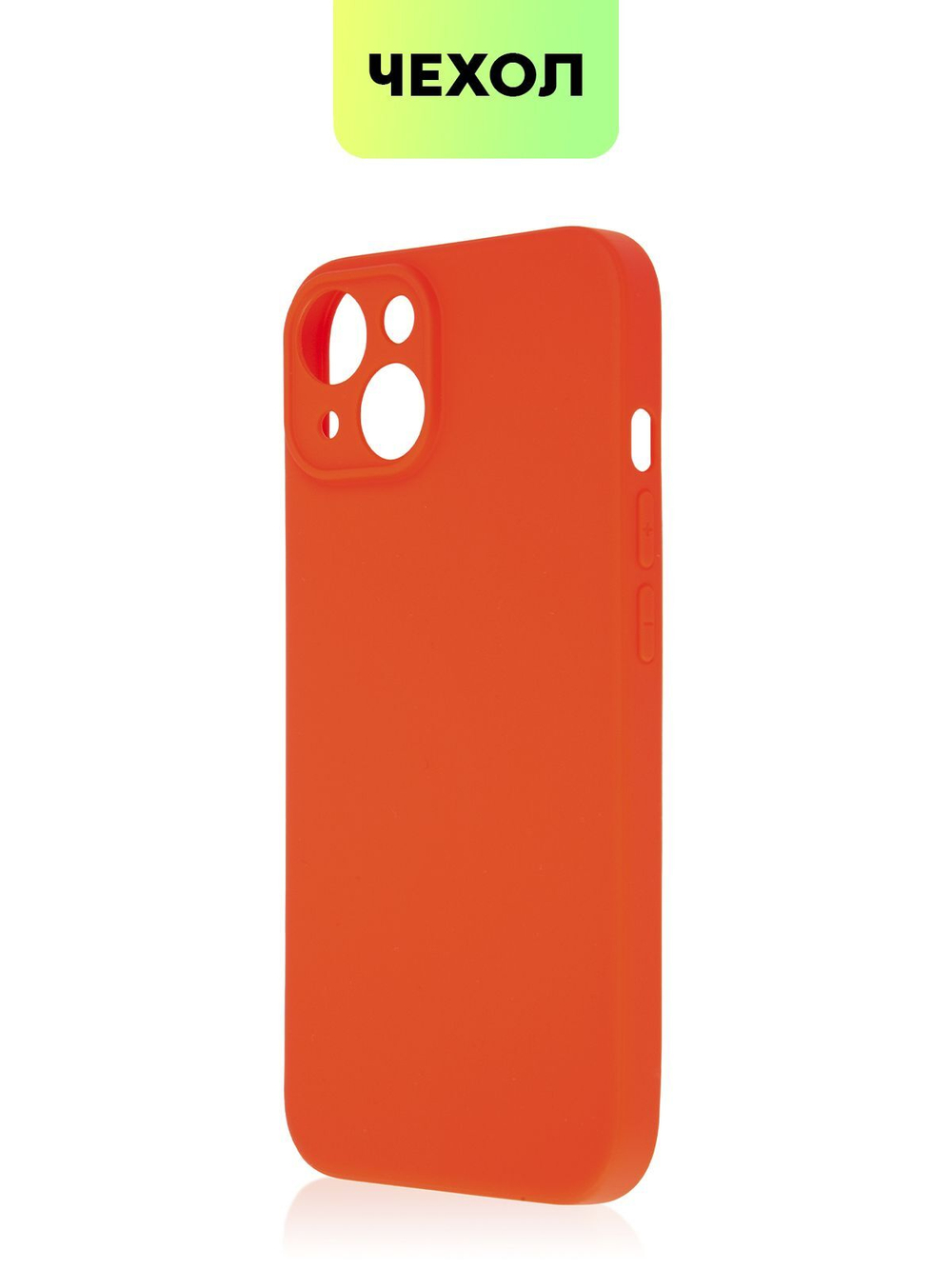 Чехол BROSCORP для Apple iPhone 14 оптом (арт. IP14-COLOURFUL-RED)
