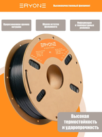 Пластик Eryone PC (Polycarbonate) 1.75mm,1kg/roll Black