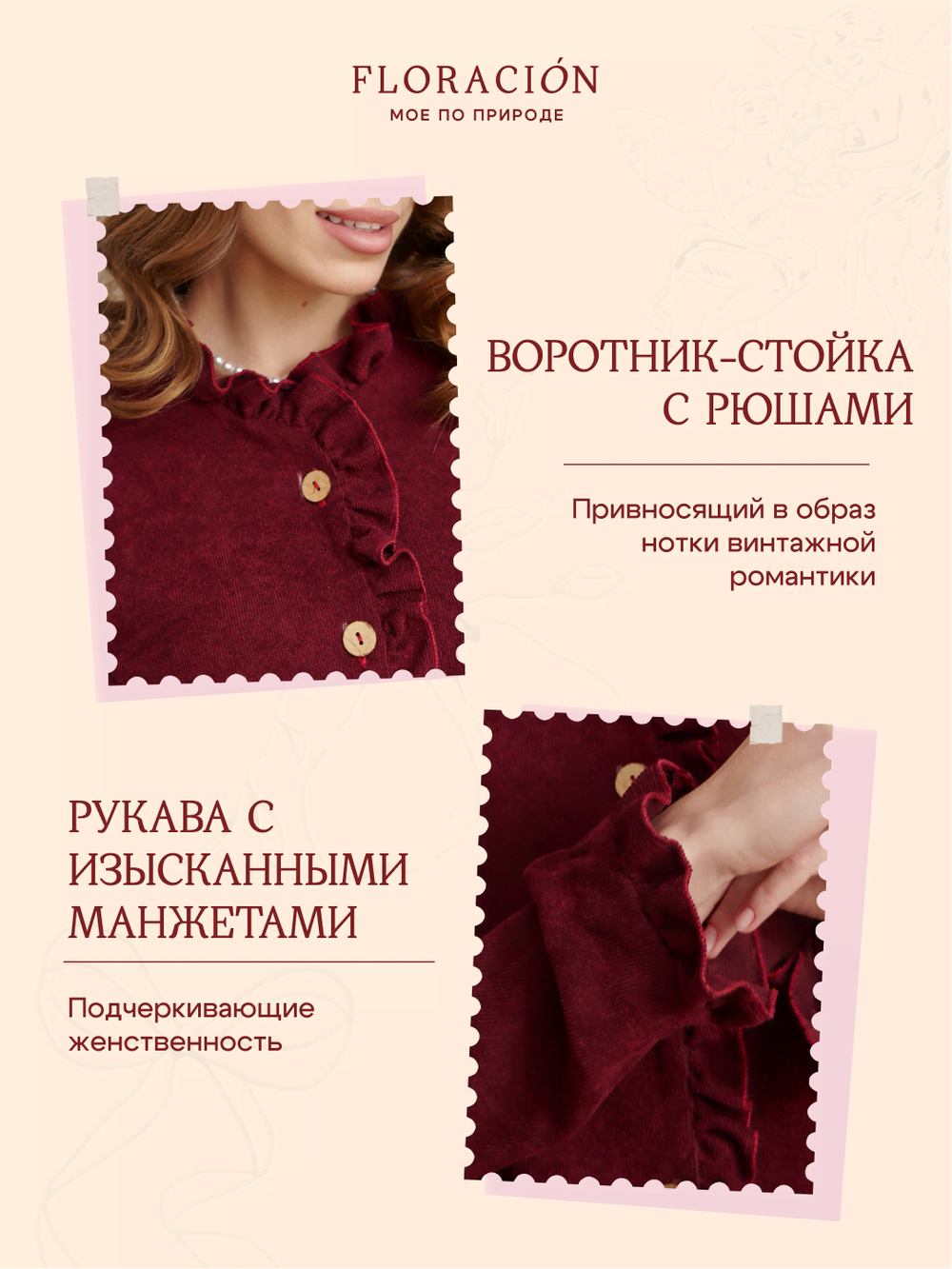 Жакет вельвет укороченный