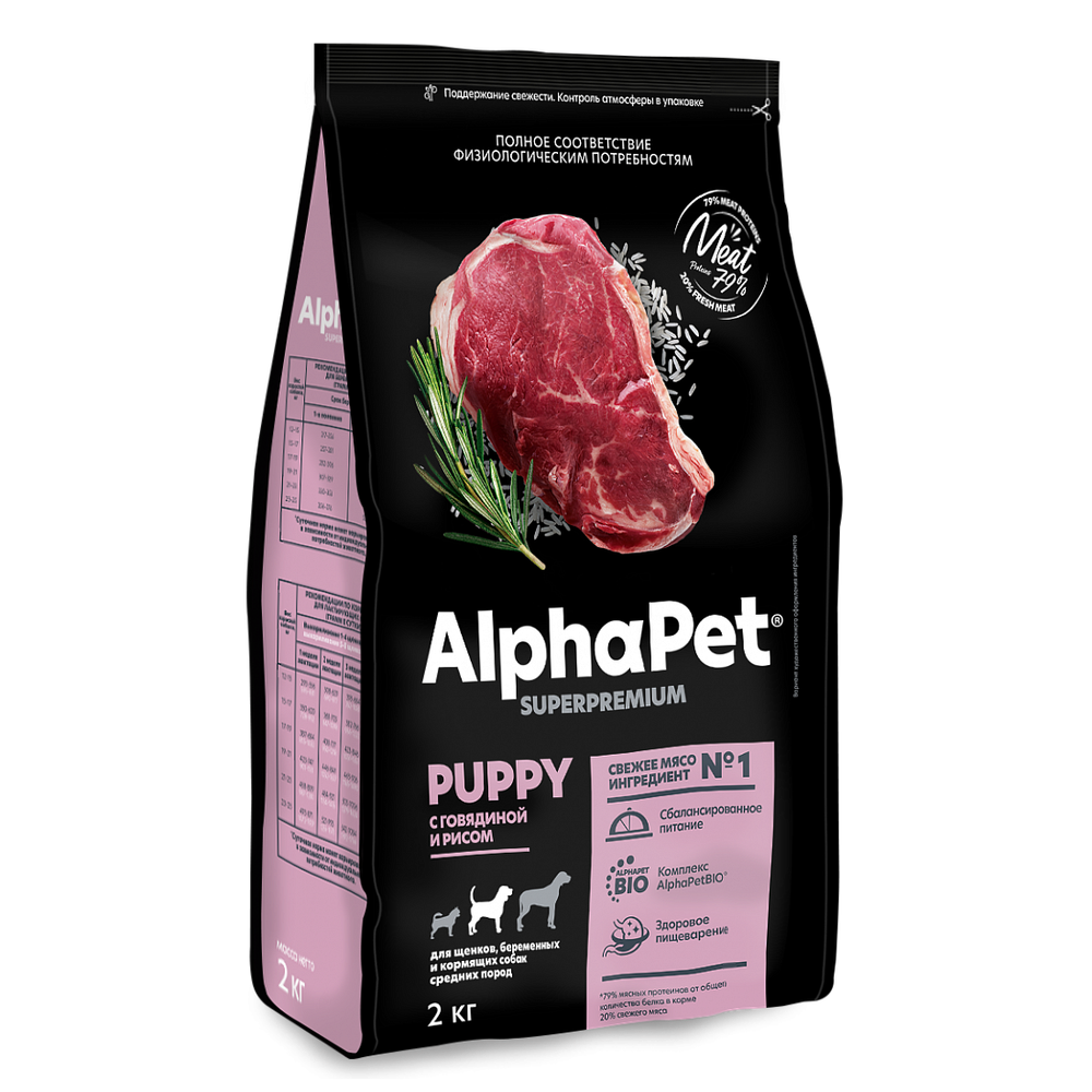 Сухой корм ALPHAPET Puppy для щенков средних пород с говядиной и рисом - 2 кг