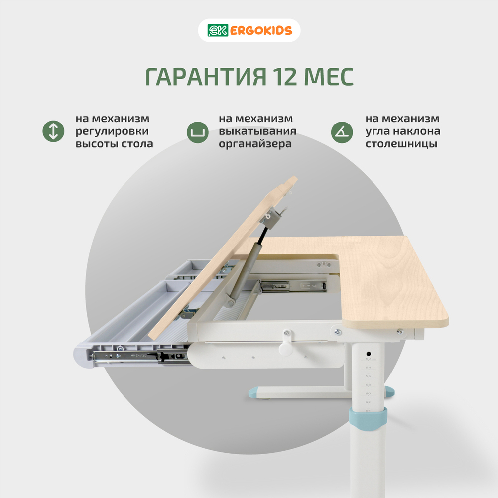 Письменный стол для школьников Ergokids Bravo клен