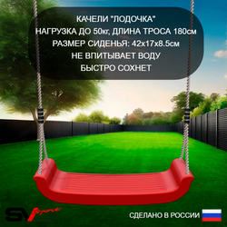Уличный спортивно-игровой комплекс Sv Sport У3432КВ1 (Турник/Брусья/Стойка/Скамья/"Лодочка"/Подвесы на втулке/Щит баскет/Кронш бокс/Сетка)