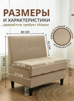 Стильный компактный диван Фабрики ОНИКС из практичного и износостойкого материала с оригинальным дизайном, вместительным ящиком для хранения, мягким наполнителем для дома, дачи и офиса