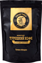 Кофе молотый Coffee Turca мягкая упаковка 200 г