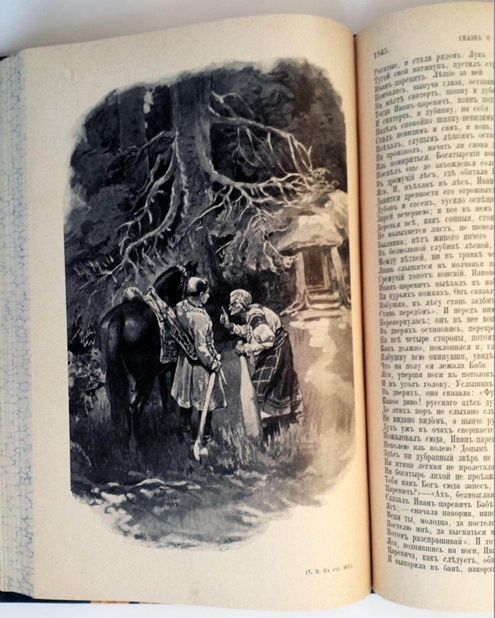 "Сочинения  В.А. Жуковского". В.А. Жуковский. 1902 г.