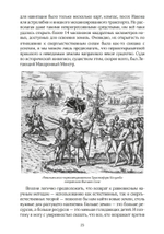 Евангелие от Летающего Макаронного Монстра (PDF)