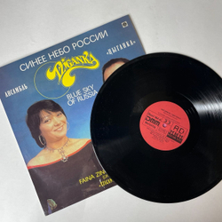 Винтажная виниловая пластинка LP Ансамбль Цыганка Tziganka, Blue Sky Of Russia, Синее Небо России (Россия 1993)