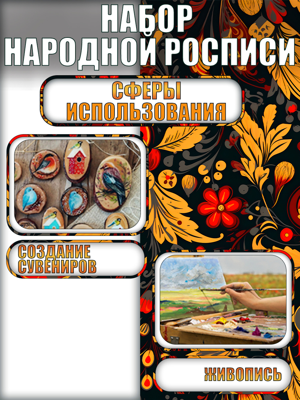 Набор меловых красок для народной росписи 20 мл (9 шт)