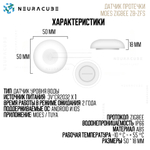 Zigbee датчик протечки воды MOES