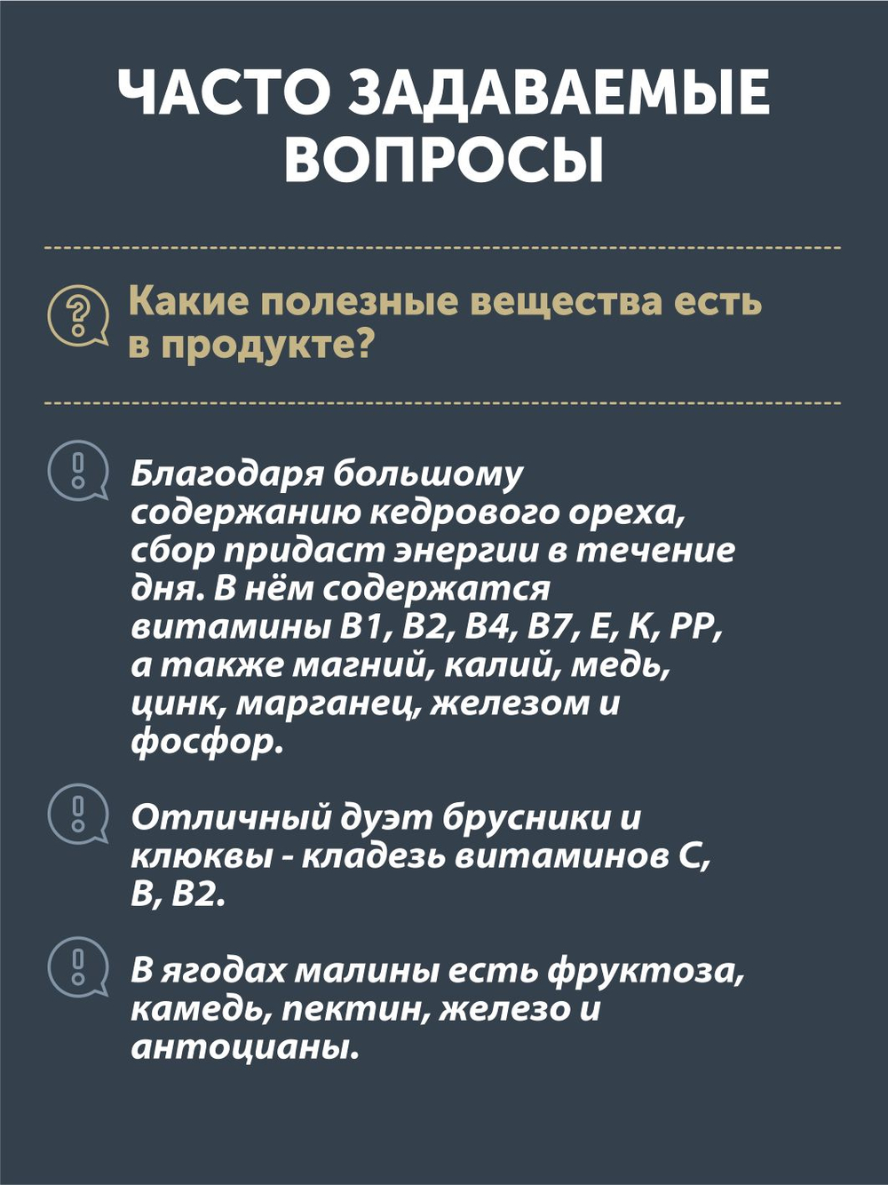 Сбор "Сила Тайги" ТАЁЖНЫЙ ЦЕХ орехи и ягоды 90г