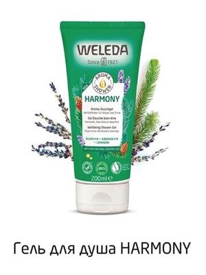 WELEDA Гель для душа HARMONY 200 мл