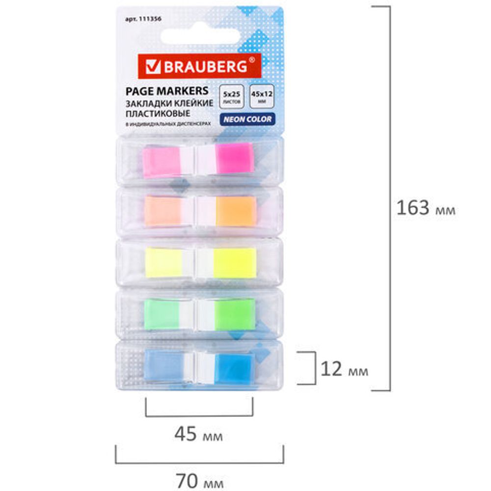 Закладки клейкие BRAUBERG НЕОНОВЫЕ пластиковых в диспенсерах, 45х12 мм, 5 цветов х 25 листов, 111356