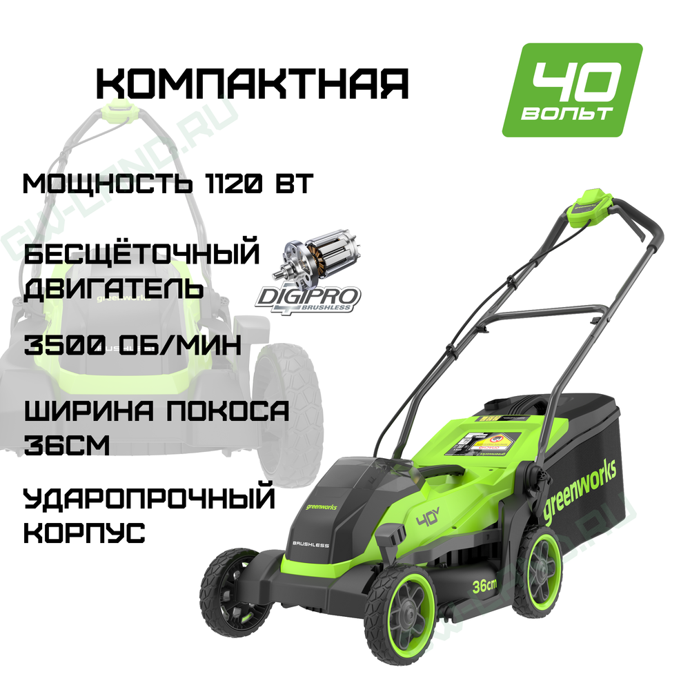 Газонокосилка аккумуляторная Greenworks GD40LM361, 40V, 36 см, бесщеточная, (Артикул 2520807)