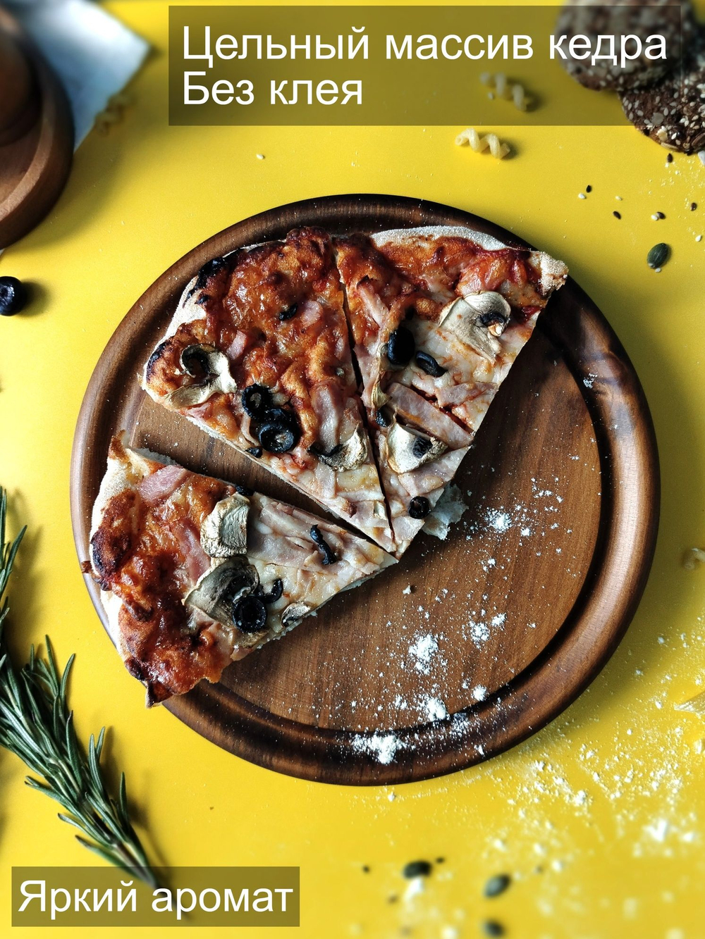 Доска подставка под пиццу деревянная