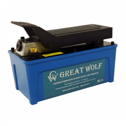 Пневмогидравлический насос 1600мл GW-POMP016 Great Wolf