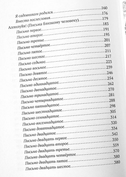 ni-s-kem-ne-sporyu-119248-556193