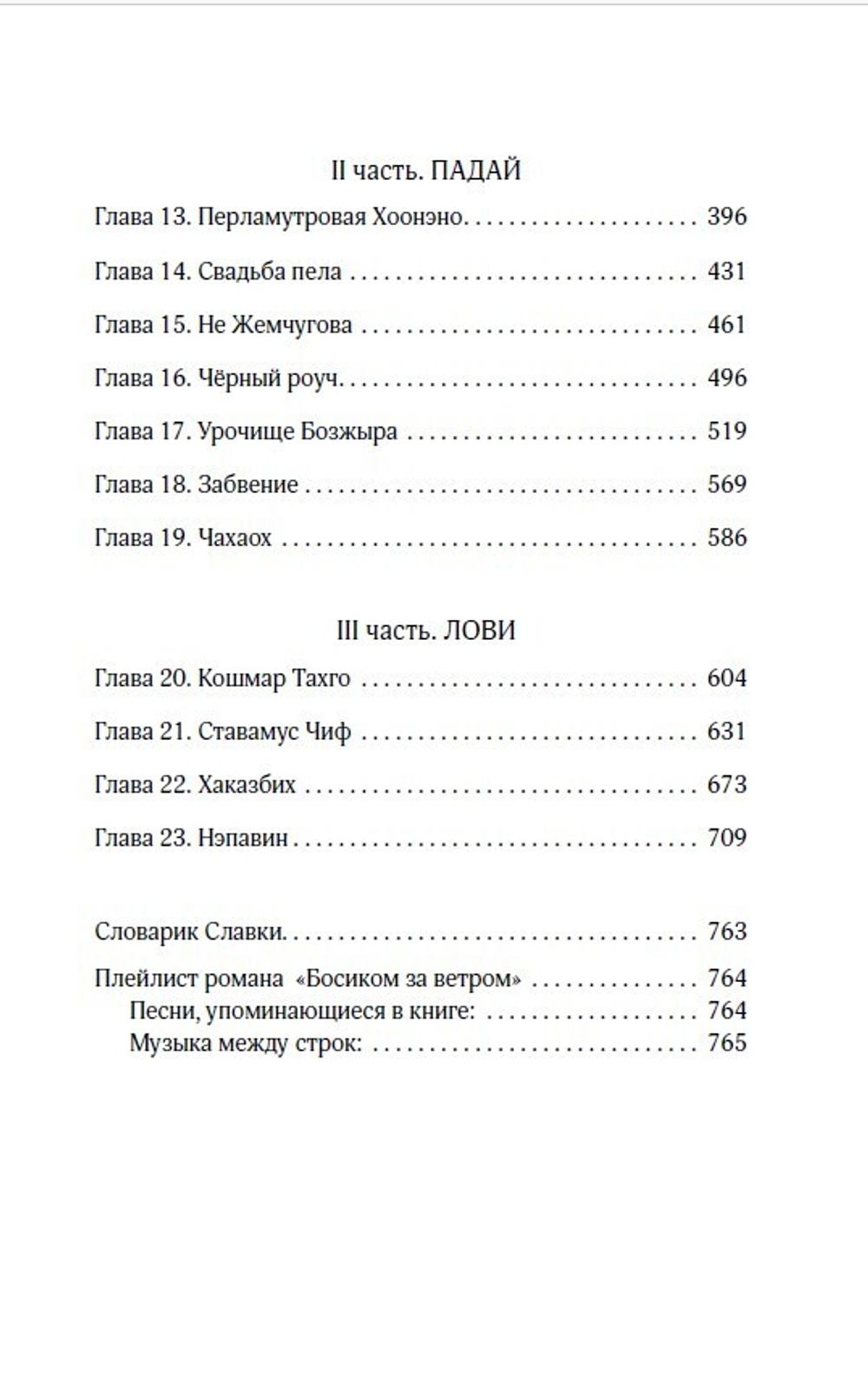 Босиком за ветром. Книга с открыткой