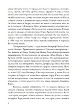 Гностики. Первые христианские еретики