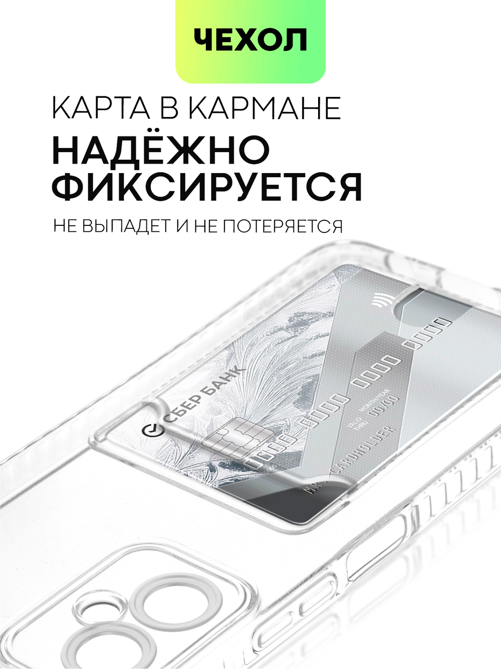 Чехол BROSCORP для Tecno Spark 9 Pro (арт. TCN-S9PRO-TPU-01-POCKET)