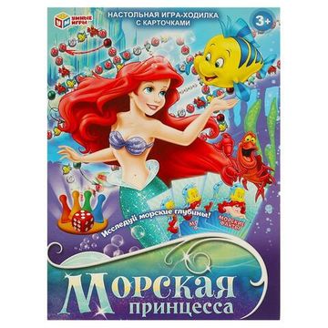 Настольная игра-ходилка с карточками «Морская принцесса» с карточками. 225х300х15 мм. Умные игры